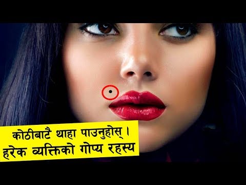 कोठीको गोप्य रहस्यः शरीरको कुन अङ्गमा कोठी हुदा के हुन्छ ? | Madhyabindu TV