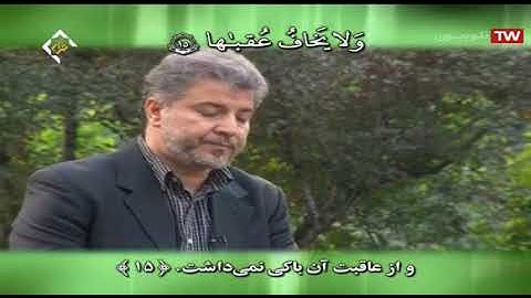 الشمس والتين القارئ جهانبخش فرجی