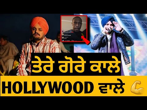 Sidhu Moose Wala • Kala Listening Sidhu's Song in Live