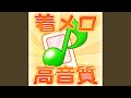 [着信音/着メロ] ROCK VIBRATION 「RIDER CHIPS/オリジナル歌手」...