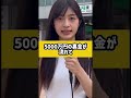 立憲民主党からTBSへ5000万円の裏金が還流 #女子高校生政治家 #女子高生政治家