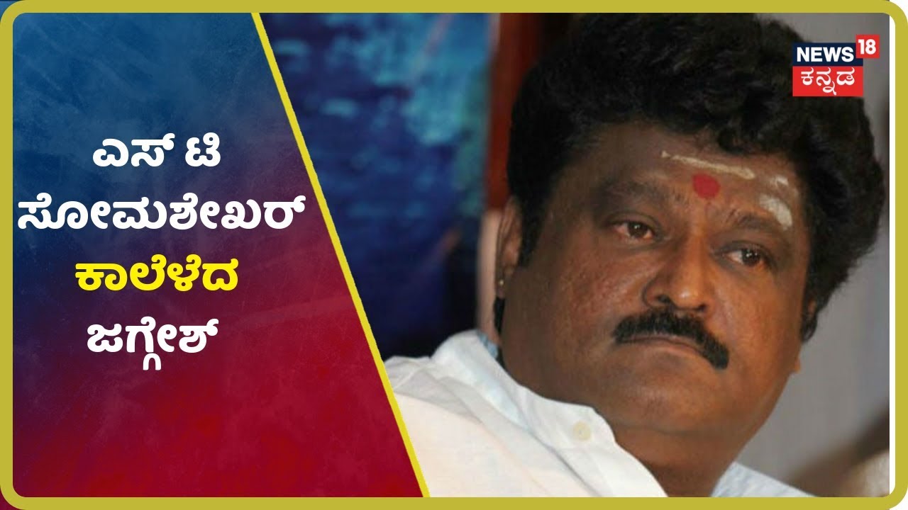 ಉಪಸಮರಕ್ಕೆ ಸ್ಪರ್ದಿಸಲು ತಮ್ಮ ಆಸೆಯನ್ನು Twitter ಮೂಲಕ ಬಿಚ್ಚಿಟ್ಟ ನಟ Jaggesh kannada movies near me