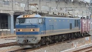 岡山旅行３🚋32弾/ EF510形504号機 電気機関車 1086レ
