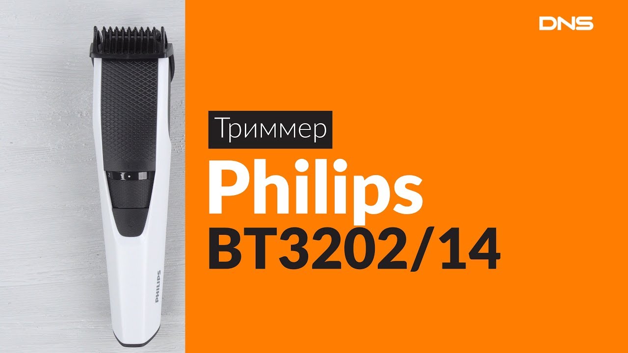 philips trimmer bt3202