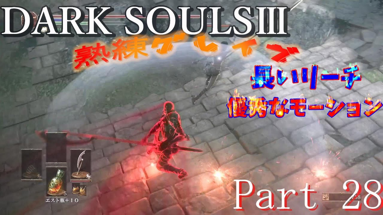 ダークソウル3 Dark Souls トランクの侵入 Part28 Youtube