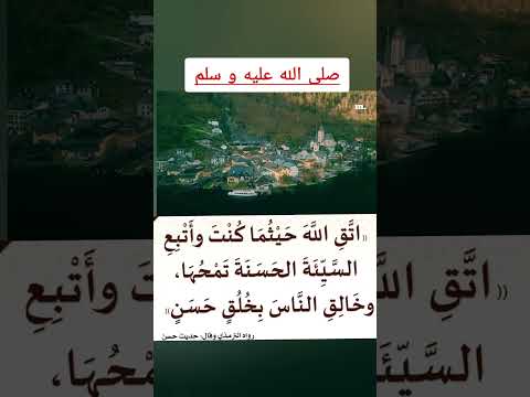 صلى الله عليه و سلم اكسبلور الرحمن دويتو اهميه تيك توك اعتني لايك المراه راحة نفسية الغل
