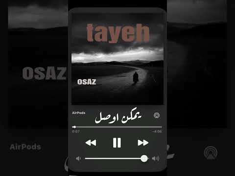 تراك تايه  اعتني  اكسبلور المراه   تيك توك