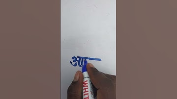 Aditya Name Your Comment Writing Video Calligraphy Video #shorts