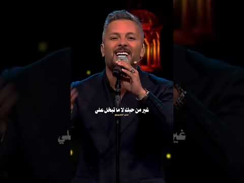 زيد شويه ياحبيبي زيد شويه
