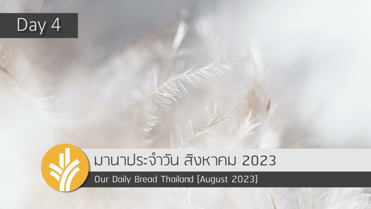 ผู้ให้ที่ลี้ภัย / People of Refuge