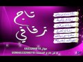 انت الهوى وليد الشامي 2014 بدون موسيقى 533266018 