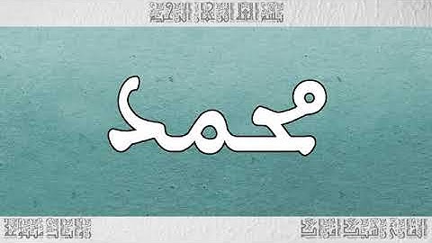 سورة محمد بصوت القارئ رشيد إفراد