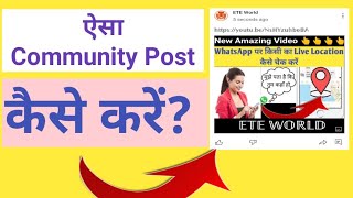 YouTube Par Full Size Community Post Kaise Kare/How to create full size community post on YouTube