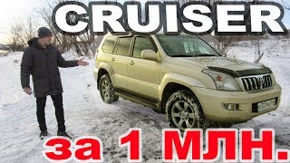 КУПИЛ МЕЧТУ ЗА 1МЛН! АВТО-ЛЕГЕНДА Toyota Land Cruiser Prado 120 4.0 AT / Мой путь к мечте