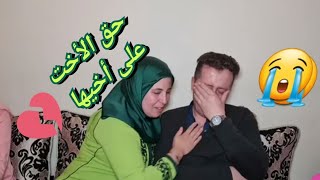 حق الأخت على أخيها موعظة دينية مؤثرة الله اصلح بينتهم يارب #لايك_اشتراك_بالقناه_ليصلك_كل_جديد #dog