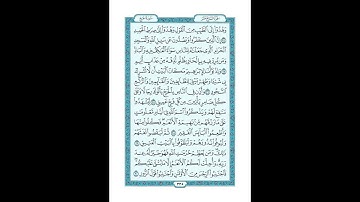 #القرآن_الكريم  #تدبر  و#عمل  #سورة #الحج   ص  #335