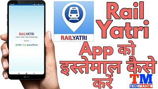 How to use rail yatri app | Rail yatri App ko estemal kaise kare | @TeChMaHtO screenshot 1