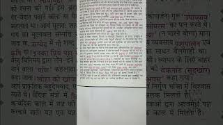 Khan sir pocket gk ancient history वैदिक सभ्यता