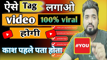 6- 7 views आ रहा है गलत तरीके से Tags लगाते हो || how To Add tag in YouTube video