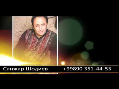 SANJAR SHODIYEV MP3 СКАЧАТЬ БЕСПЛАТНО SANJAR SHODIYEV MP3 СКАЧАТЬ БЕСПЛАТНО
