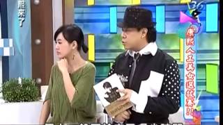 康熙來了 20130514