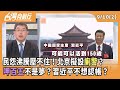 尼泊爾政局變動