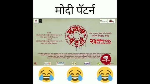 Mulshi Pattern | मुळशी पॅटर्न | Best dialogue & comedy scene.