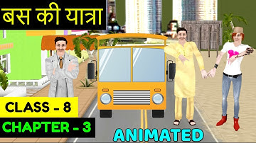 बस की यात्रा - Bus Ki Yatra Class 8 | Class 8 Hindi Chapter 3 | Vasant | Ncert Cbse