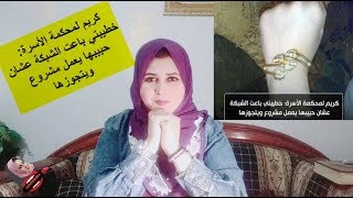 كريم لمحكمة الأسرة: خطيبتي باعت الشبكة عشان حبيبها يعمل مشروع ويتجوزها