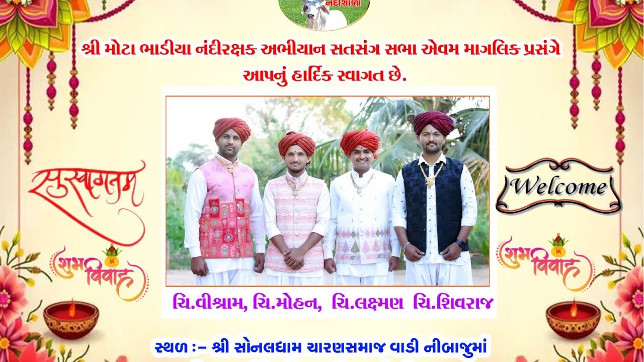 મંગલ ગઢવી II હરિગુણ ગાના II નંદી રક્ષક અભિયાન નિમિત્તે સંતવાણી KANAIYA STUDIO KUTCH 