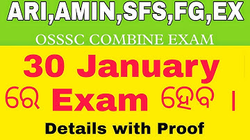 osssc group-c combine exam date Jan 30 || osssc exam  postponed || Osssc group-c admitcard download