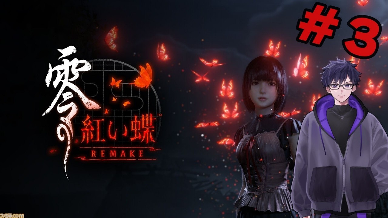 3 Fatal Frame: Crimson Butterfly REMAKE【PS5】Live Stream - YouTube