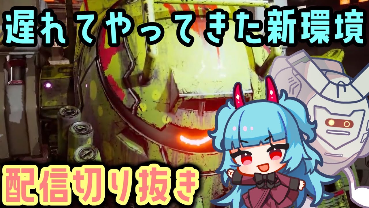 旅行帰りで１週間ぶりにSYNをやるウラシマ協会員【Synduality Echo of Ada】配信切り抜き