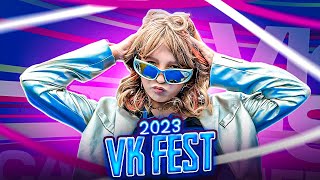 Еду на VK FEST!