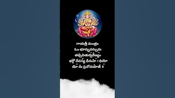 Thumbnail of Gayatri Mantra #lyrics #trending