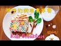 【周末早餐吃什么#2】孩子们的健康趣味早餐-七彩小屋/Kids Weekend Breakfast/Food Idea That Your Kids Will Love/Rainbow House