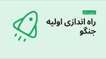 آموزش جنگو : نصب و راه اندازی اولیه جنگو به روش کاملا اصولی و تمیز