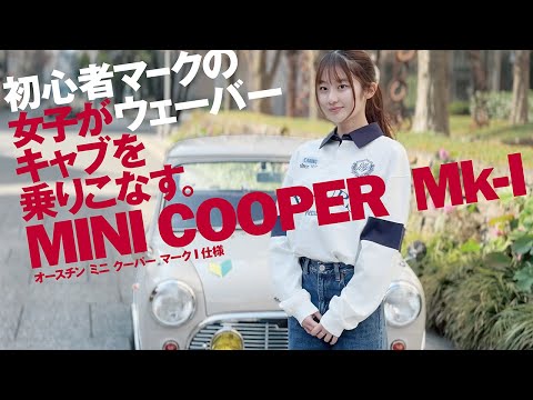 A Novice Girl Drives A Weber Carb AUSTIN MINI COOPER Mk I Spec 1 3 Carb