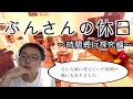 【閲覧注意】模様替え中に大切な〇〇が消失・・・