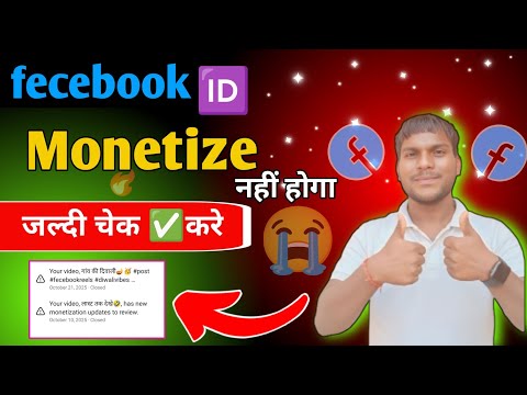 Facebook ID Monetize Nahi Hoga 😭 Copyright Problem! Jaldi Check Kare & FIX!