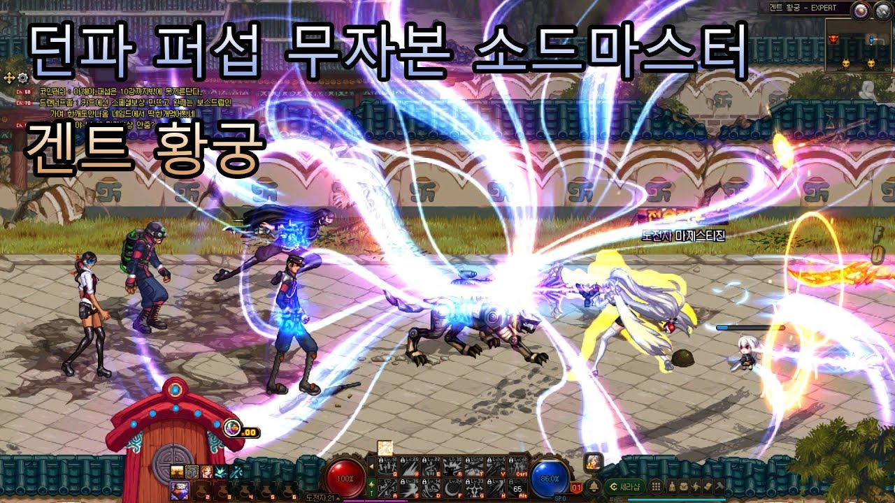 던파 퍼섭 무자본 진 소드마스터 겐트 황궁 익스 - YouTube