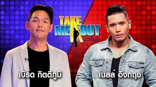 เบิร์ด & เนลล์ - Take Me Out Thailand ep.4 S12 (2 ก.ย.60) FULL HD