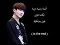 أغنية اجنبية ابكت الملايين &deg;لجيون جونغكوك&deg;{in the end}
