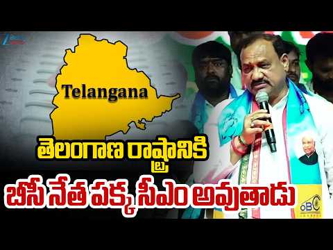 PCC Mahesh Kumar Goud Hot Comments | తెలంగాణ రాష్ట్రానికి బీసీ నేత పక్క సీఎం అవుతాడు | ZEE Telugu - ZEE24TELUGUNEWS