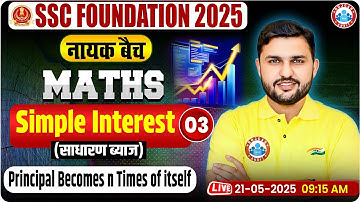 Simple Interest for SSC CGL, CHSL, CPO, MTS 2025 | SSC Maths Classes By Rahul Teotia Sir