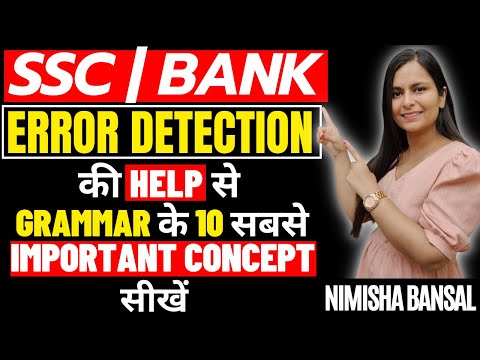 ERROR DETECTION की HELP से | SSC |BANK | GRAMMAR के 10 सबसे IMPORTANT CONCEPT सीखे | NIMISHA BANSAL