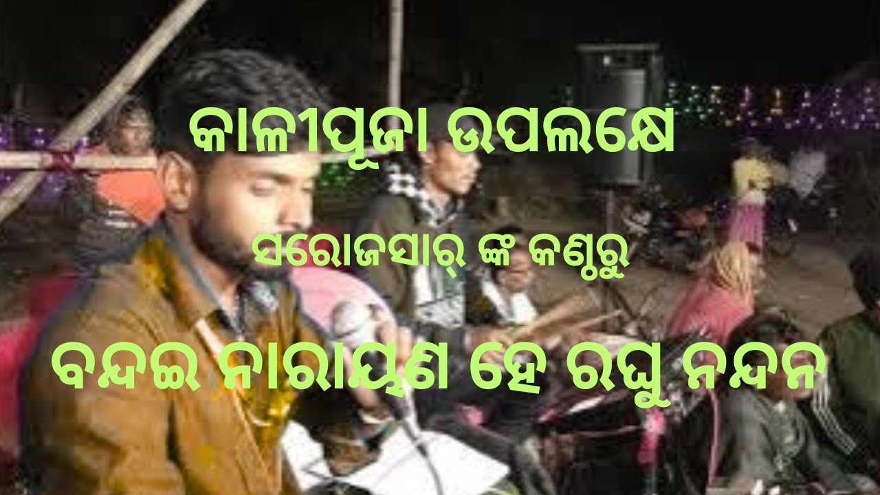 କାଳୀପୂଜା ଉପଲକ୍ଷେ ଉଡନ୍ତା ହନୁମାନ || ମା ଜୟଦୂର୍ଗା ରାମନାଟକ || Odia Ramaleela || Shree Raghunath Creation
