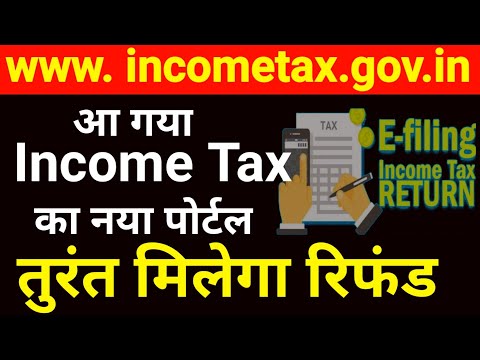 Income Tax New Portal | ITR 2.0 | ITR E Filing New Portal | New Income Tax Portal for ITR efiling