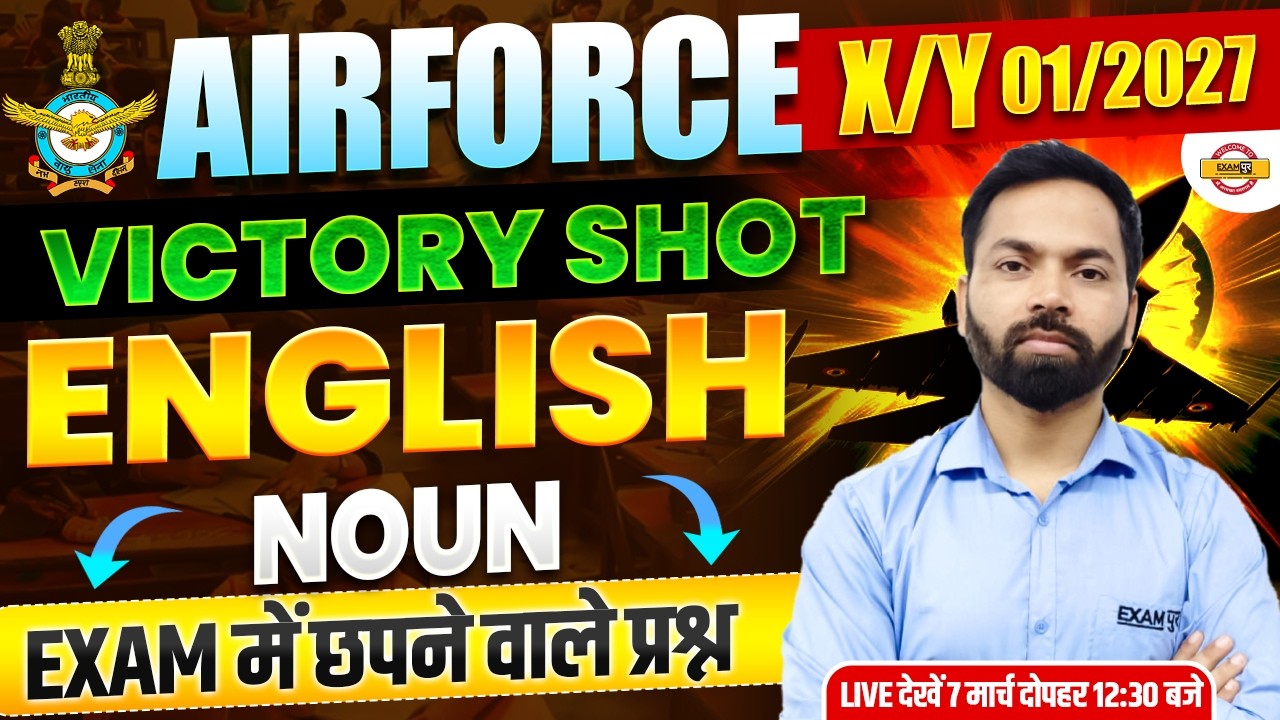 AIRFORCE X/Y (01/2027) || ENGLISH || VICTORY SHOT NOUN || BY SHIVAM SIR