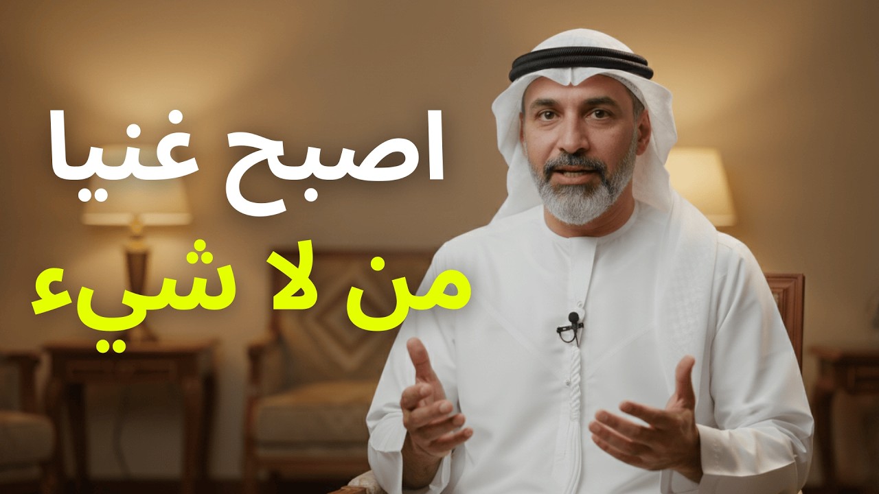 كيف تصبح مليونيرا من راتب وظيفتك العادية